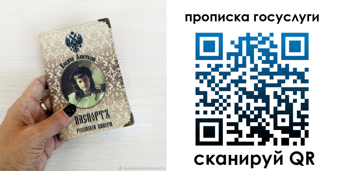 временная прописка в Кудрово