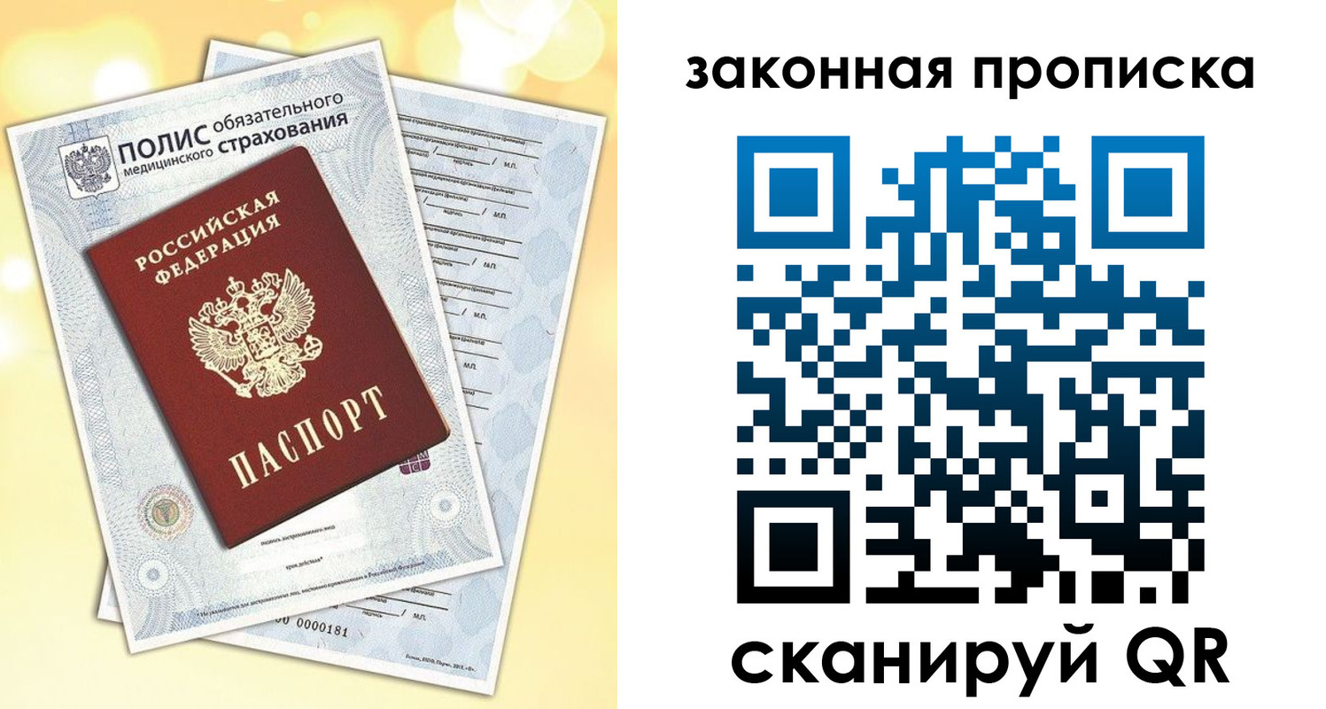 временная регистрация в квартире в Кудрово