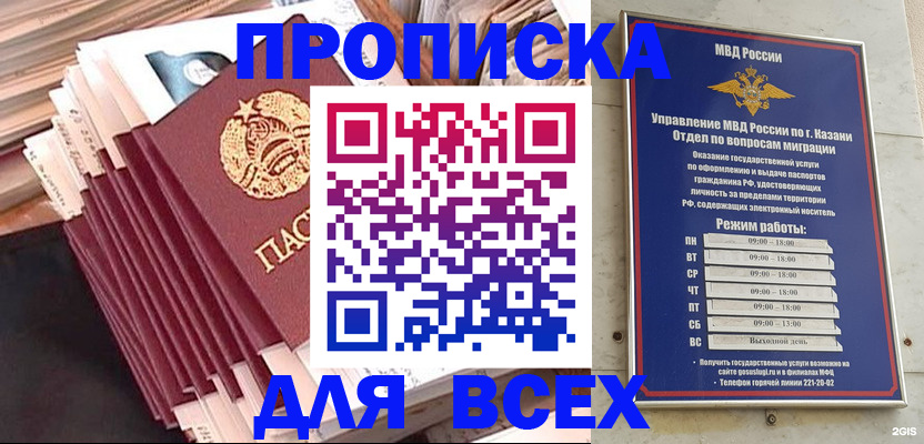 временная регистрация недорого в Кудрово