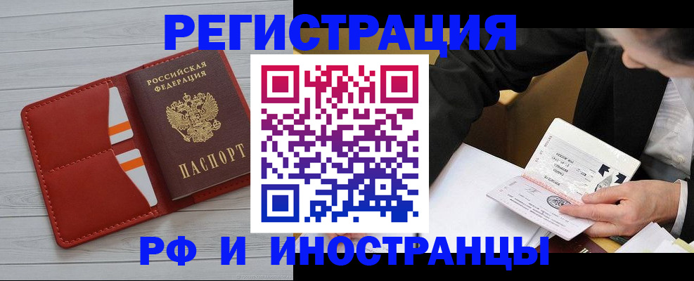 временная регистрация для всех в Кудрово